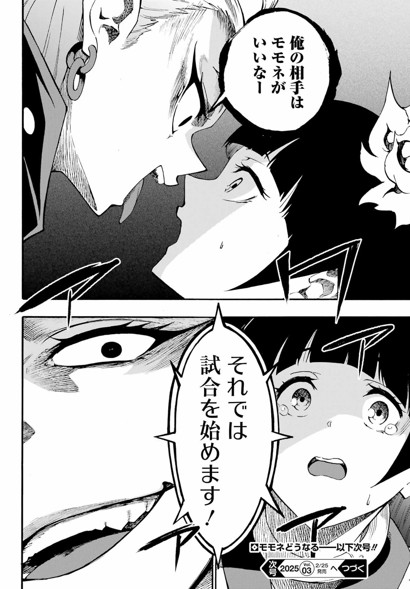 GOKUSOTSU KRAKEN - raw - Chapter 30 - https://jpdd.ccdd.to/JPDD/gokusotsukraken/300000/yaxxa4g3hje.jpg