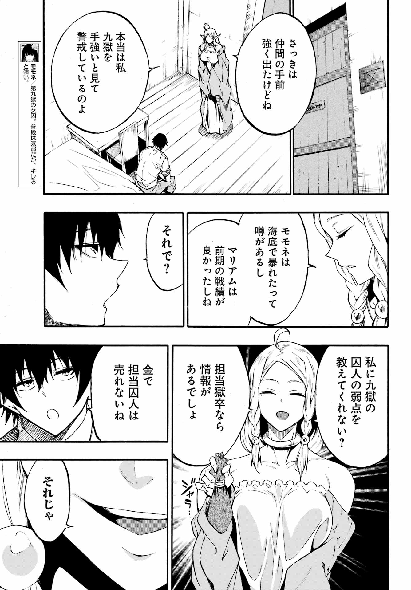 GOKUSOTSU KRAKEN - raw - Chapter 30 - https://jpdd.ccdd.to/JPDD/gokusotsukraken/300000/yrlkwr0jwj2.jpg