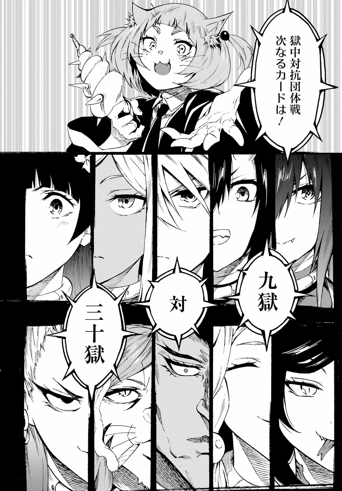GOKUSOTSU KRAKEN - raw - Chapter 30 - https://jpdd.ccdd.to/JPDD/gokusotsukraken/300000/zvqs2pdd4oa.jpg