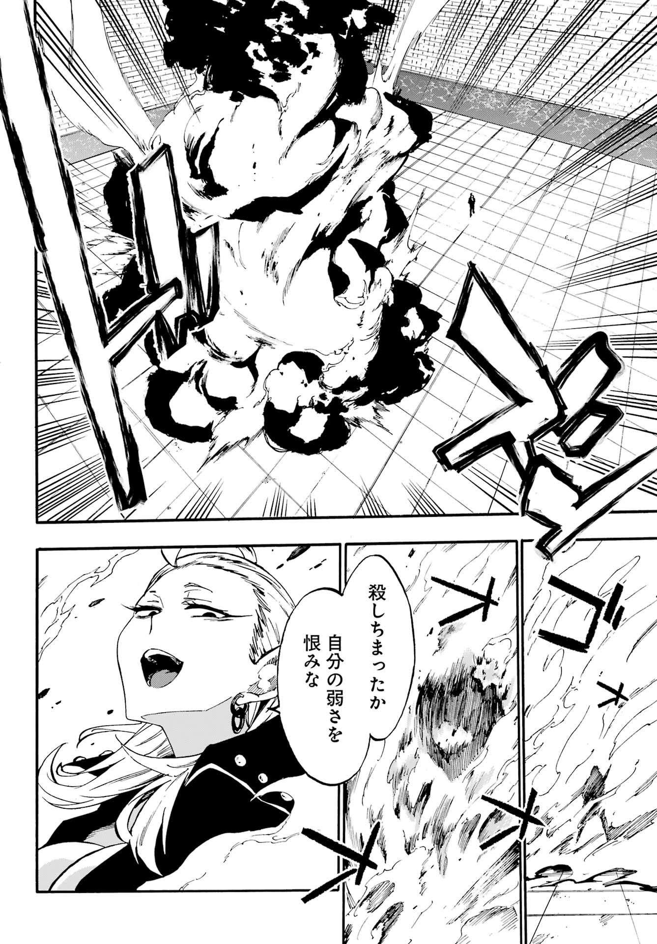 GOKUSOTSU KRAKEN - raw - Chapter 31 - https://jpdd.ccdd.to/JPDD/gokusotsukraken/310000/2wcs2qekrmi.jpg