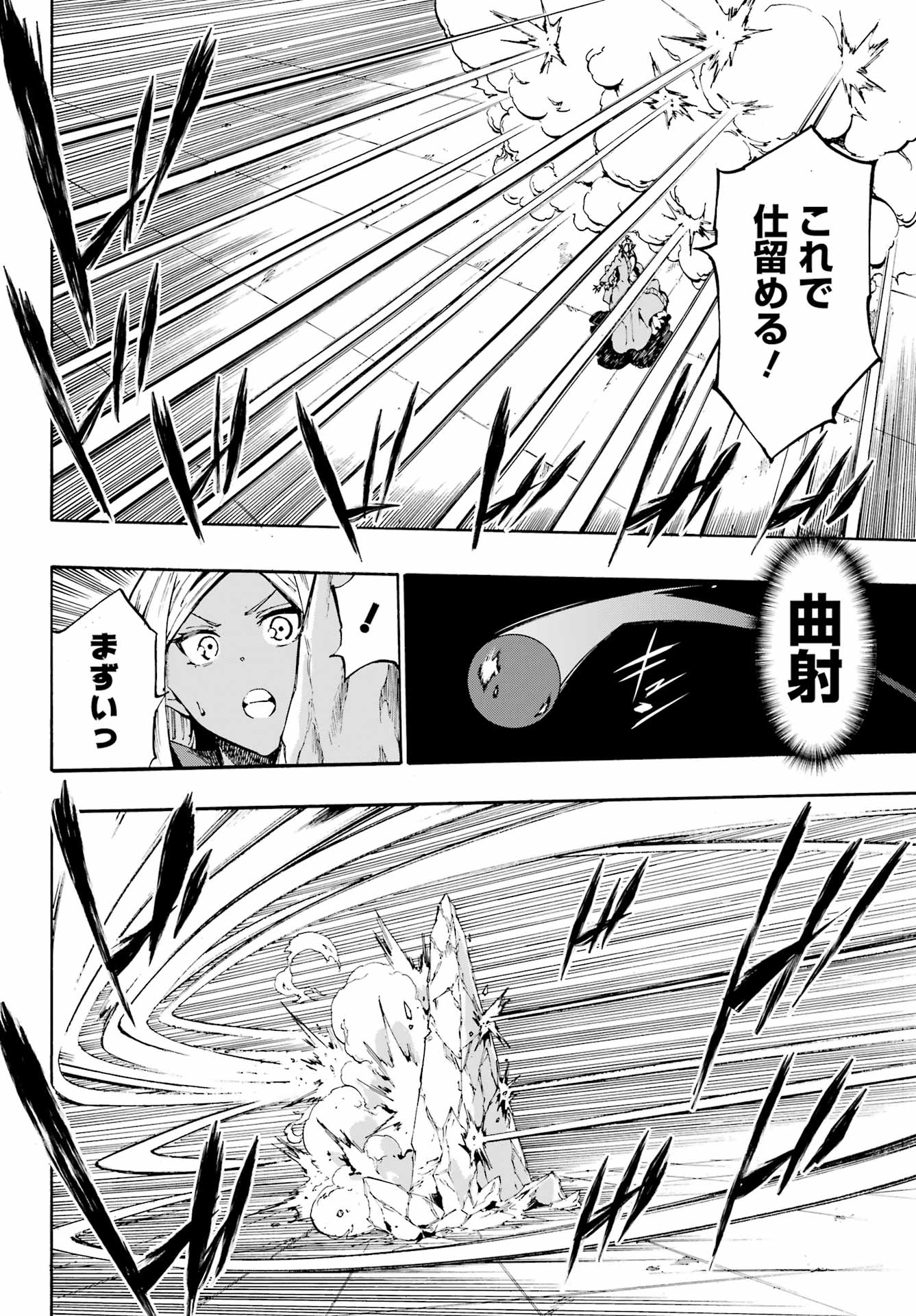 GOKUSOTSU KRAKEN - raw - Chapter 31 - https://jpdd.ccdd.to/JPDD/gokusotsukraken/310000/3eqkjqcyiqz.jpg