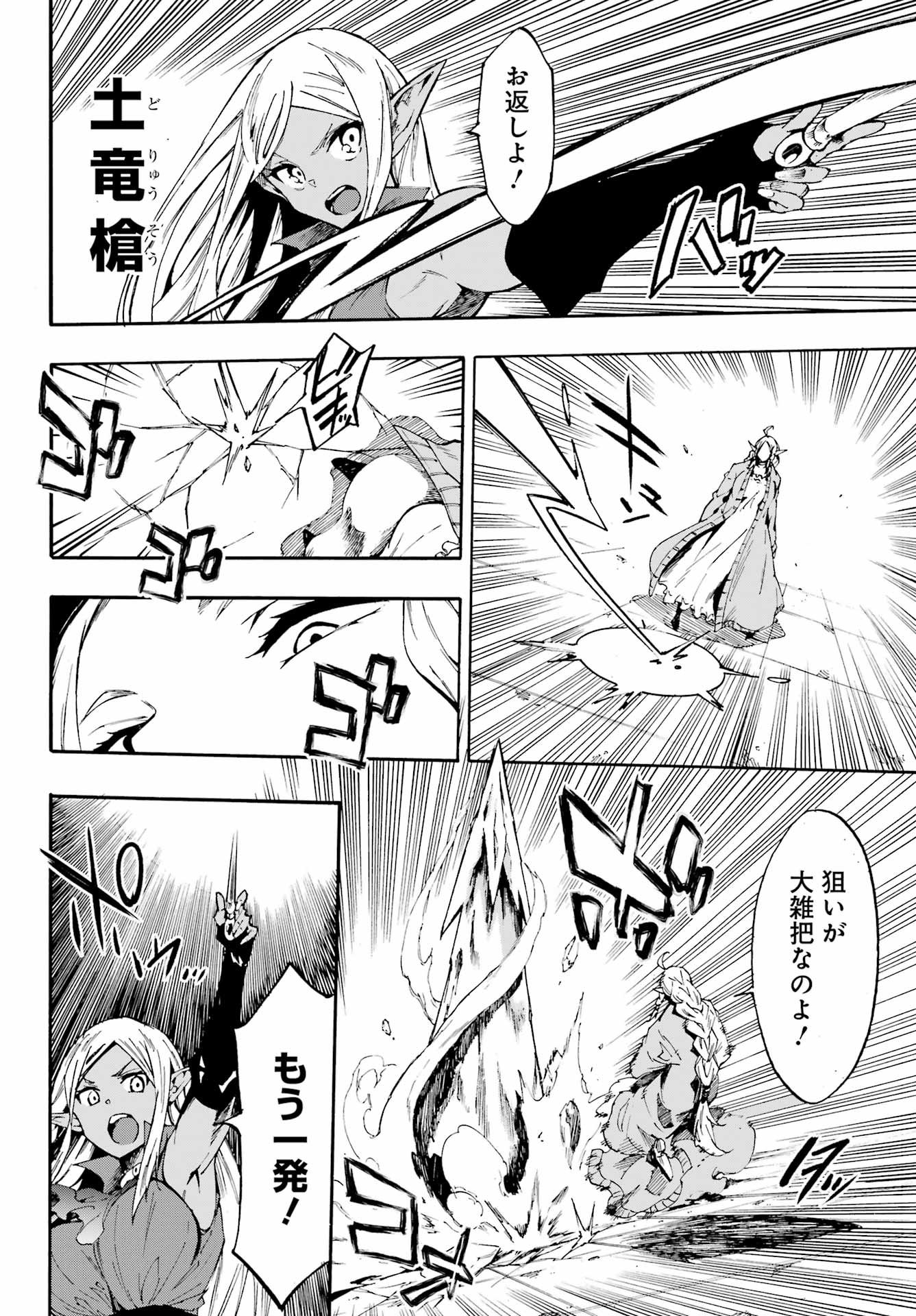 GOKUSOTSU KRAKEN - raw - Chapter 31 - https://jpdd.ccdd.to/JPDD/gokusotsukraken/310000/3jb5czgw3qr.jpg