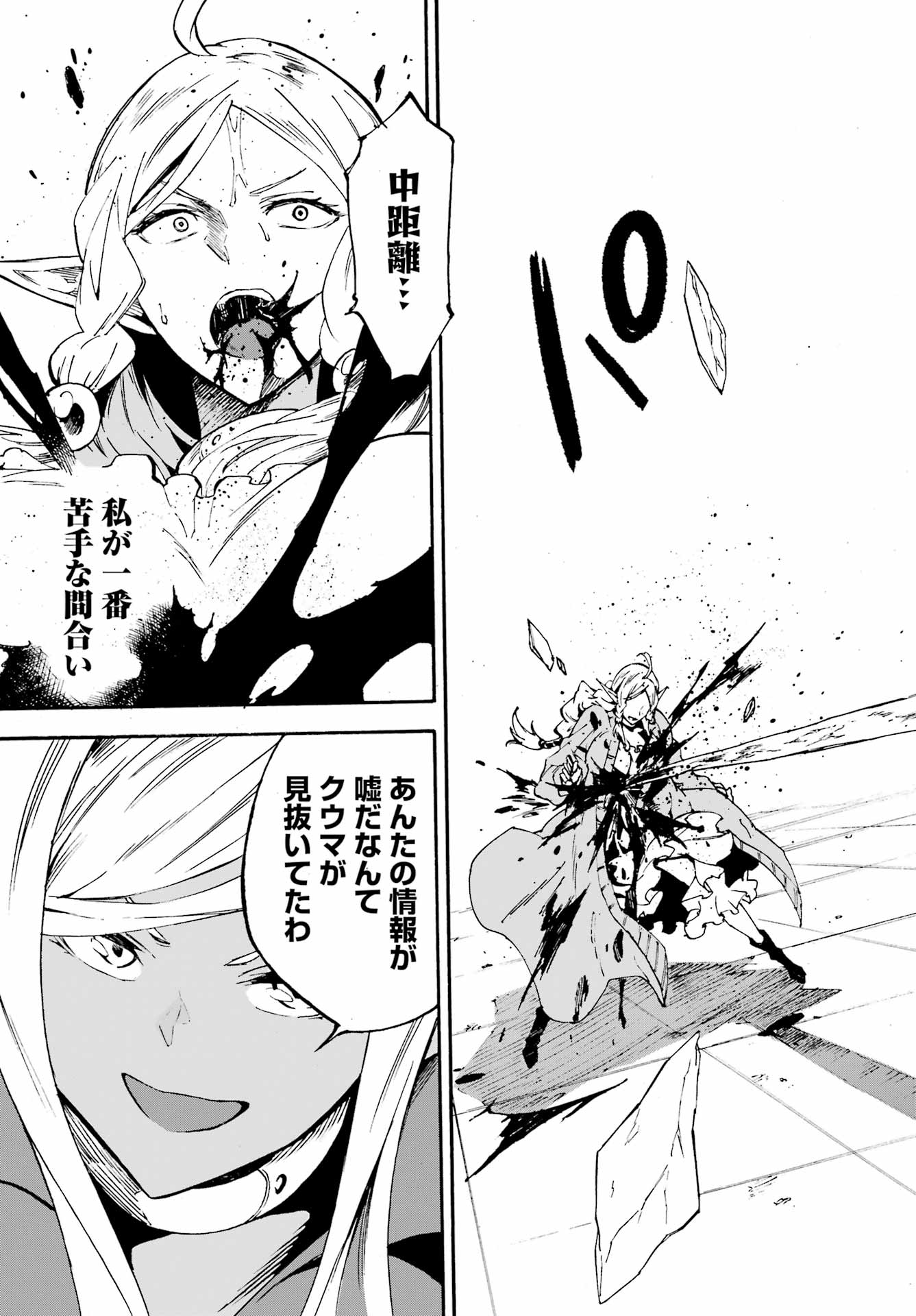 GOKUSOTSU KRAKEN - raw - Chapter 31 - https://jpdd.ccdd.to/JPDD/gokusotsukraken/310000/4cz0vkxv4pc.jpg