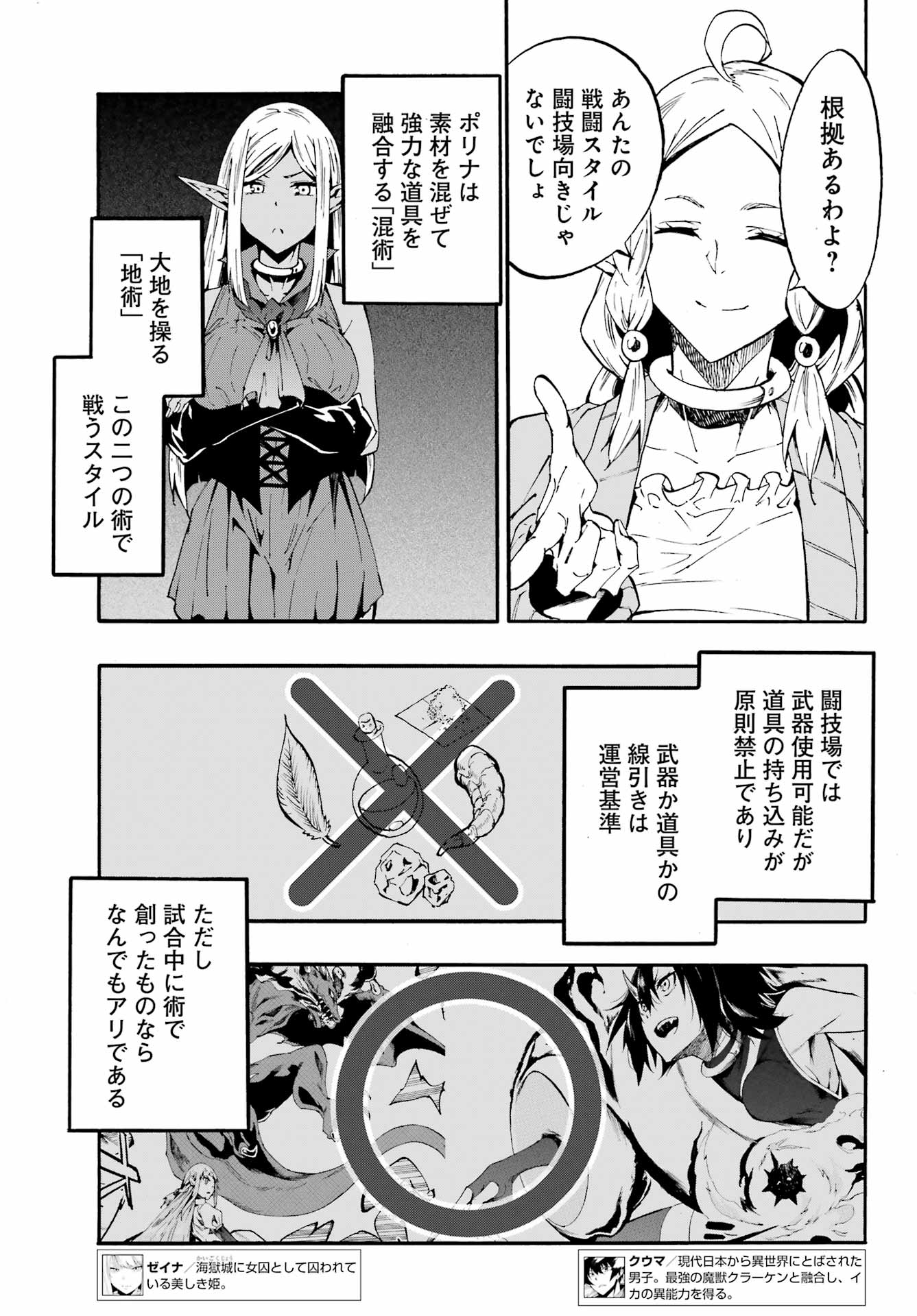 GOKUSOTSU KRAKEN - raw - Chapter 31 - https://jpdd.ccdd.to/JPDD/gokusotsukraken/310000/4txwb3htqtj.jpg