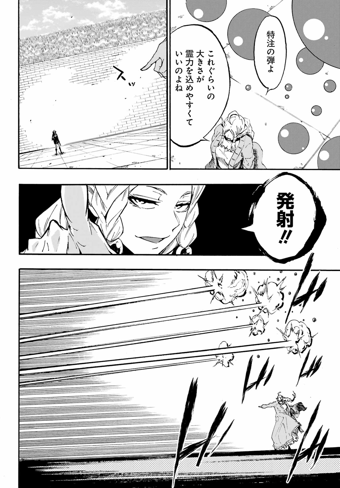 GOKUSOTSU KRAKEN - raw - Chapter 31 - https://jpdd.ccdd.to/JPDD/gokusotsukraken/310000/cdv2tid5yq2.jpg