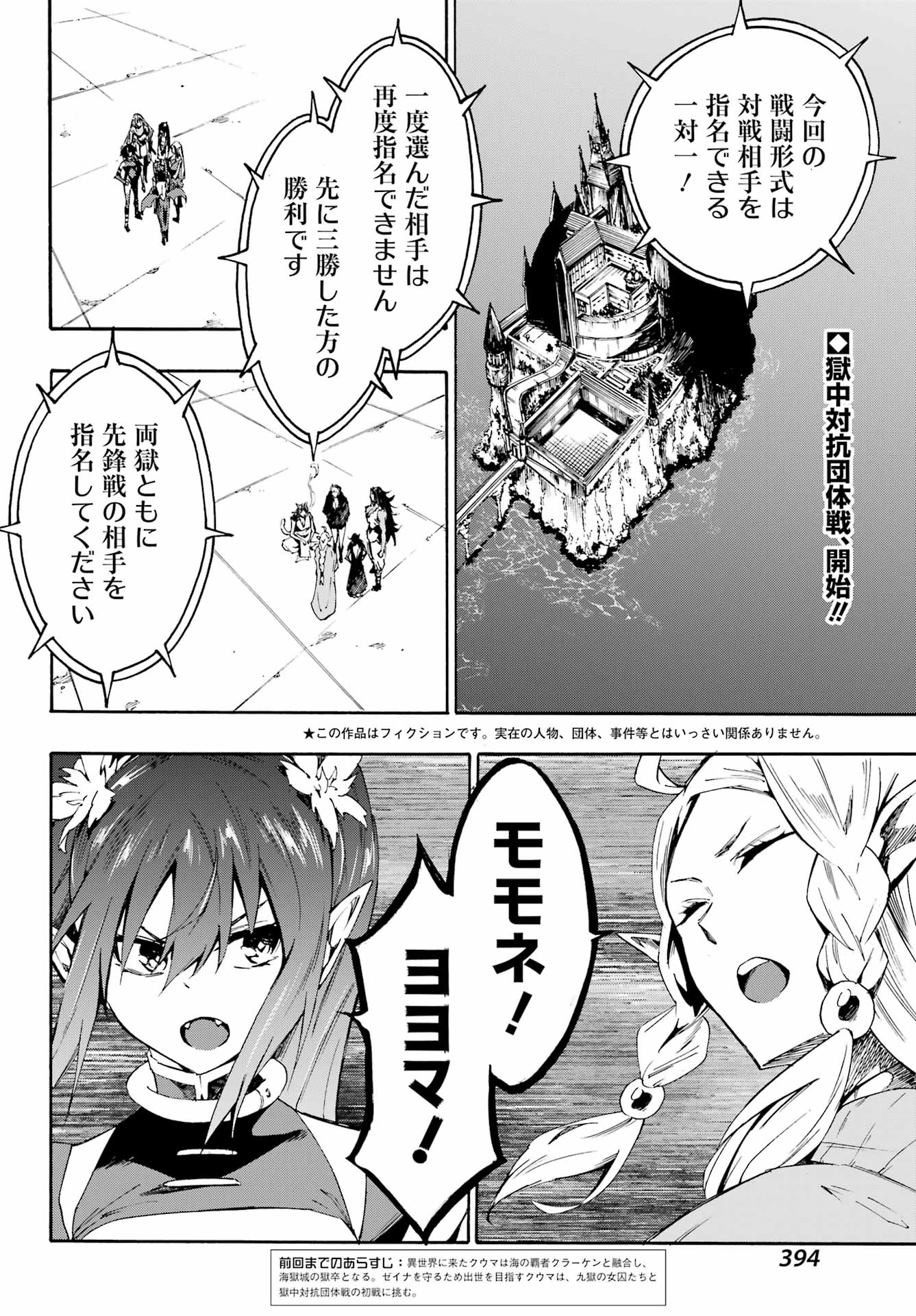 GOKUSOTSU KRAKEN - raw - Chapter 31 - https://jpdd.ccdd.to/JPDD/gokusotsukraken/310000/ci2ws5h4s2i.jpg