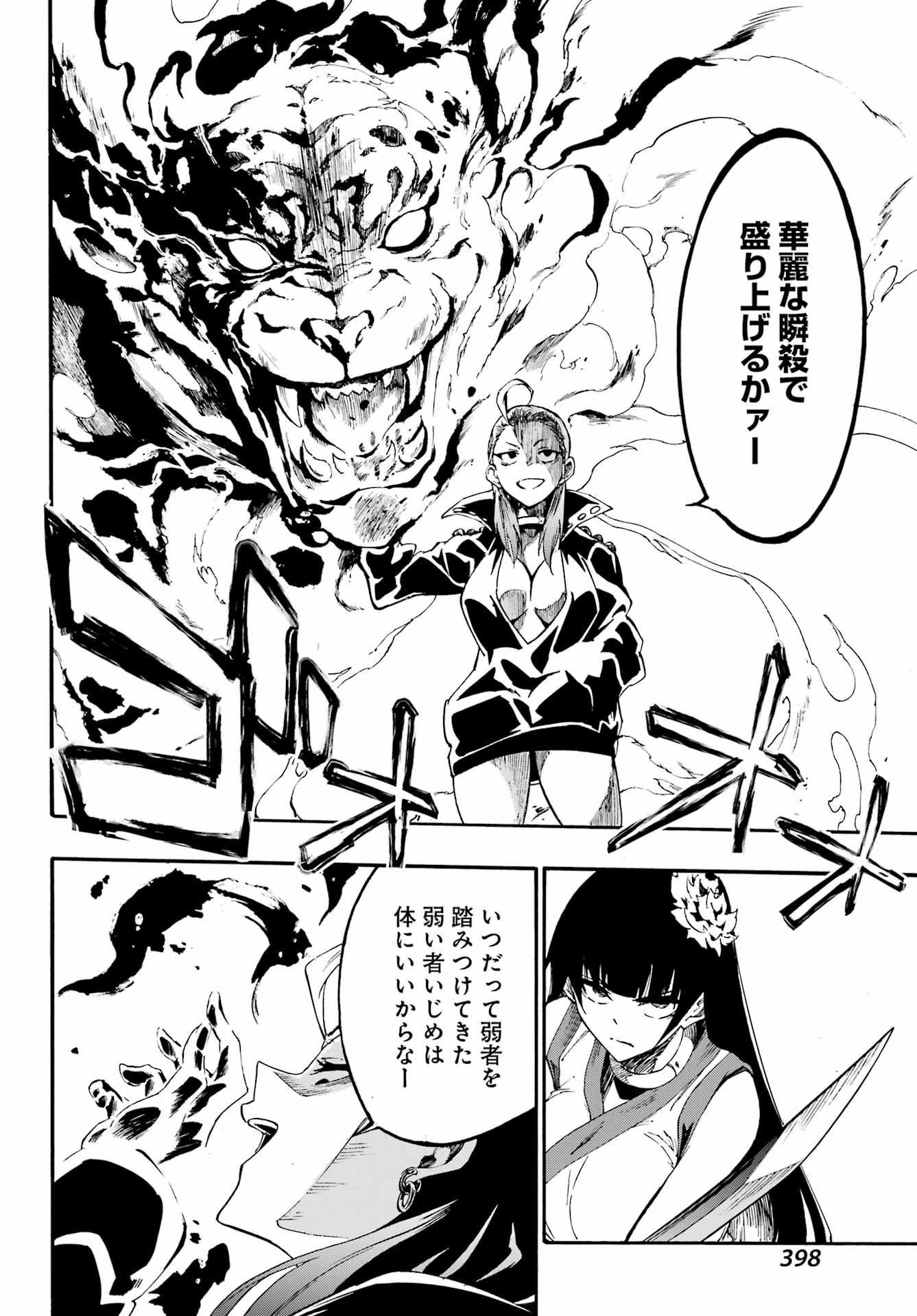 GOKUSOTSU KRAKEN - raw - Chapter 31 - https://jpdd.ccdd.to/JPDD/gokusotsukraken/310000/ckcpg1pxwgx.jpg