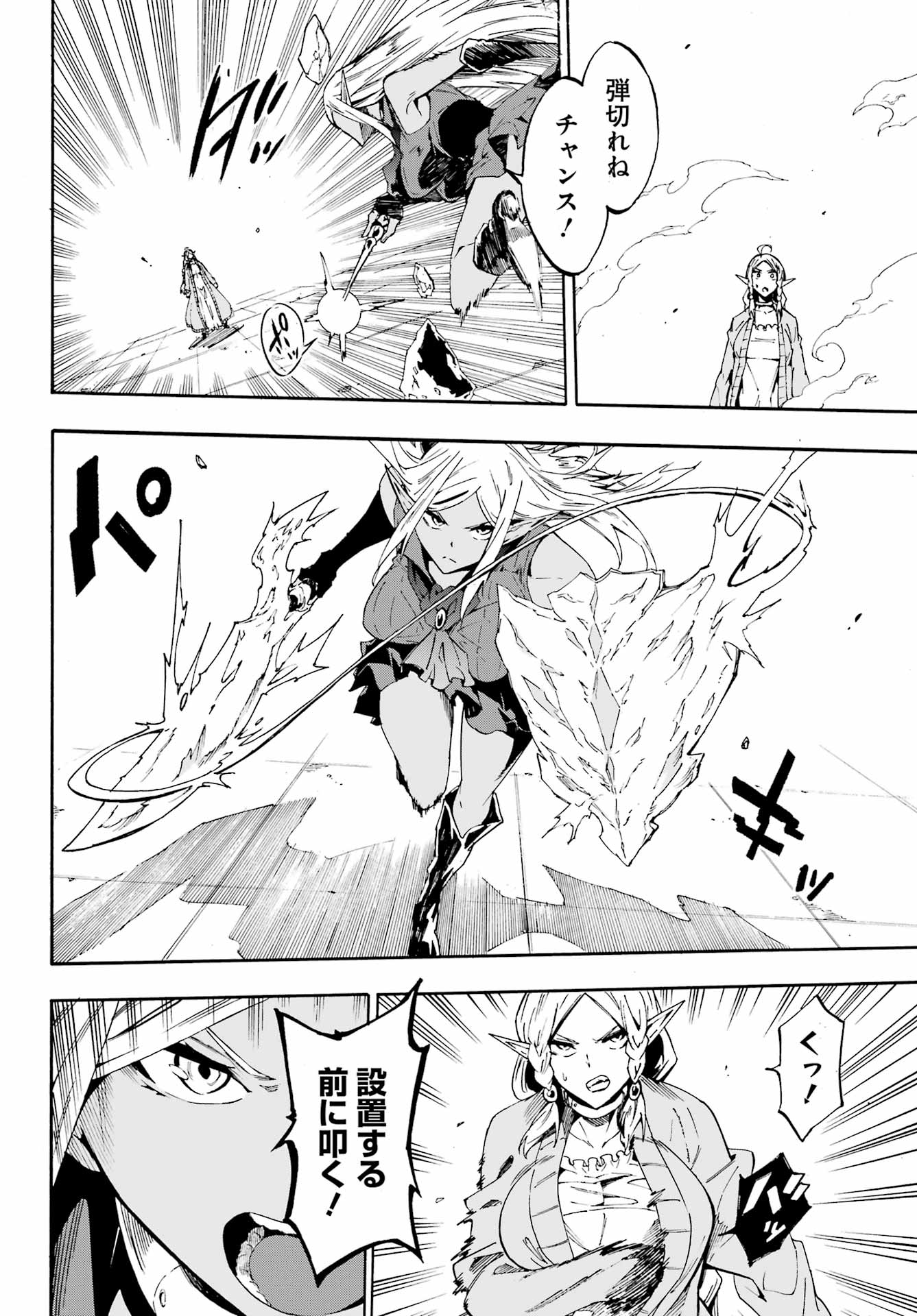 GOKUSOTSU KRAKEN - raw - Chapter 31 - https://jpdd.ccdd.to/JPDD/gokusotsukraken/310000/dtm1dvjkfxj.jpg