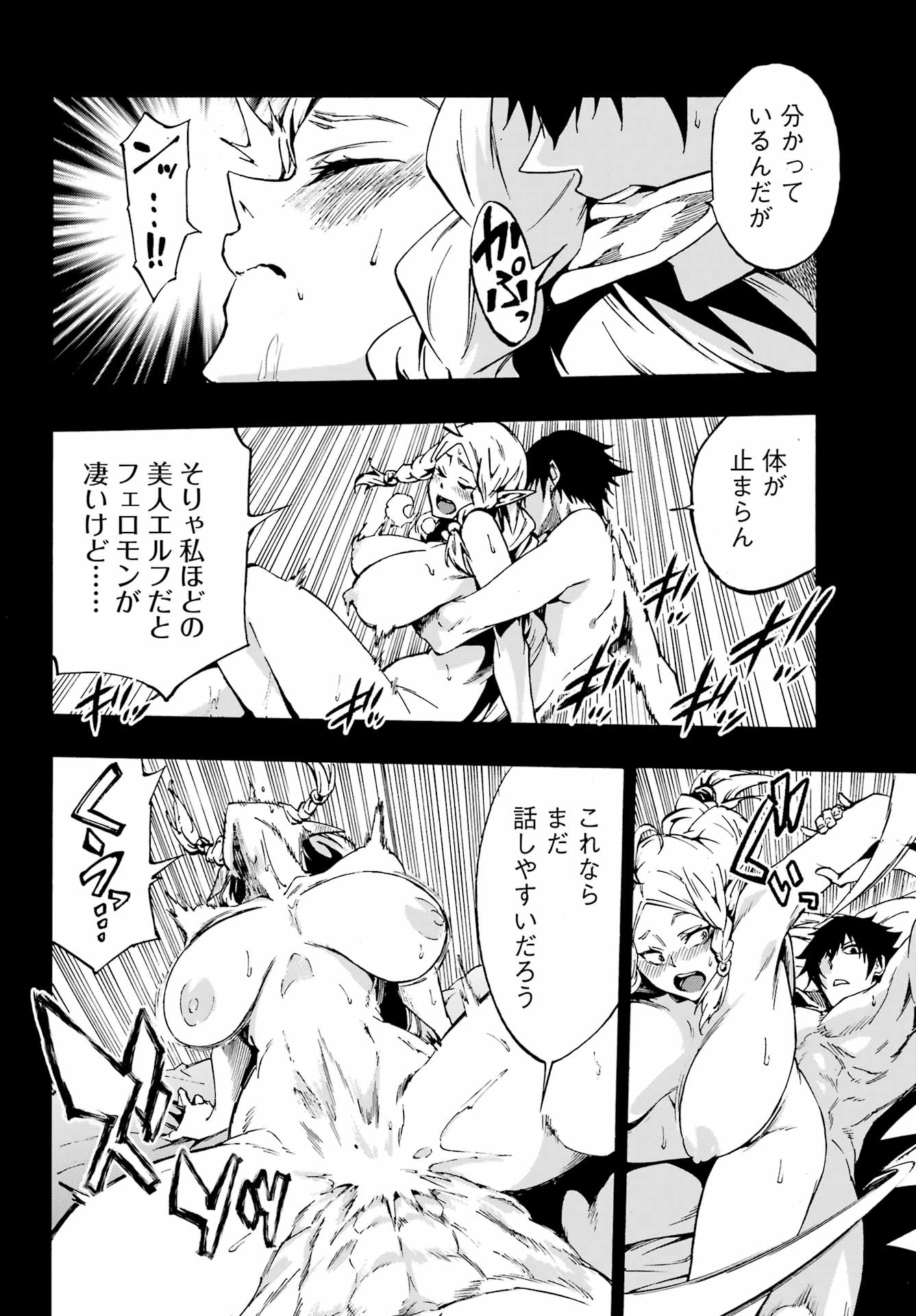 GOKUSOTSU KRAKEN - raw - Chapter 31 - https://jpdd.ccdd.to/JPDD/gokusotsukraken/310000/f2xqfqhwjul.jpg