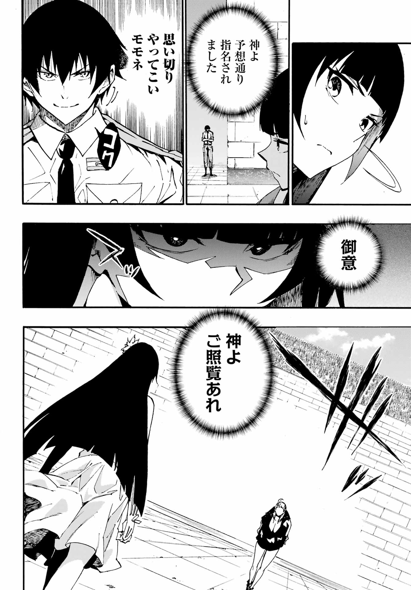 GOKUSOTSU KRAKEN - raw - Chapter 31 - https://jpdd.ccdd.to/JPDD/gokusotsukraken/310000/g1ldkxv1fb3.jpg