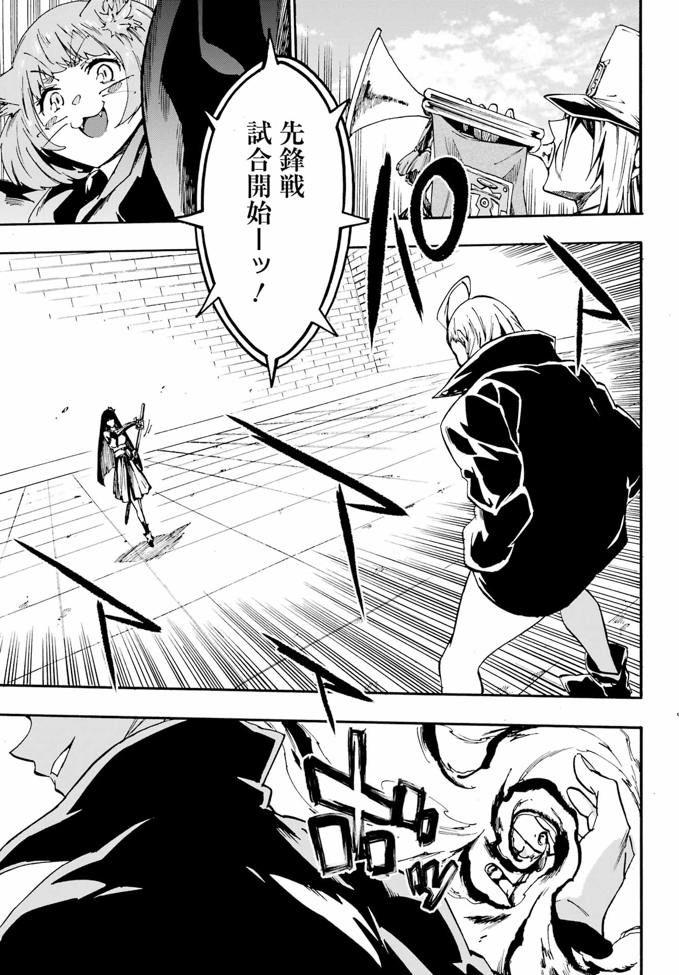 GOKUSOTSU KRAKEN - raw - Chapter 31 - https://jpdd.ccdd.to/JPDD/gokusotsukraken/310000/gctz5aovguj.jpg