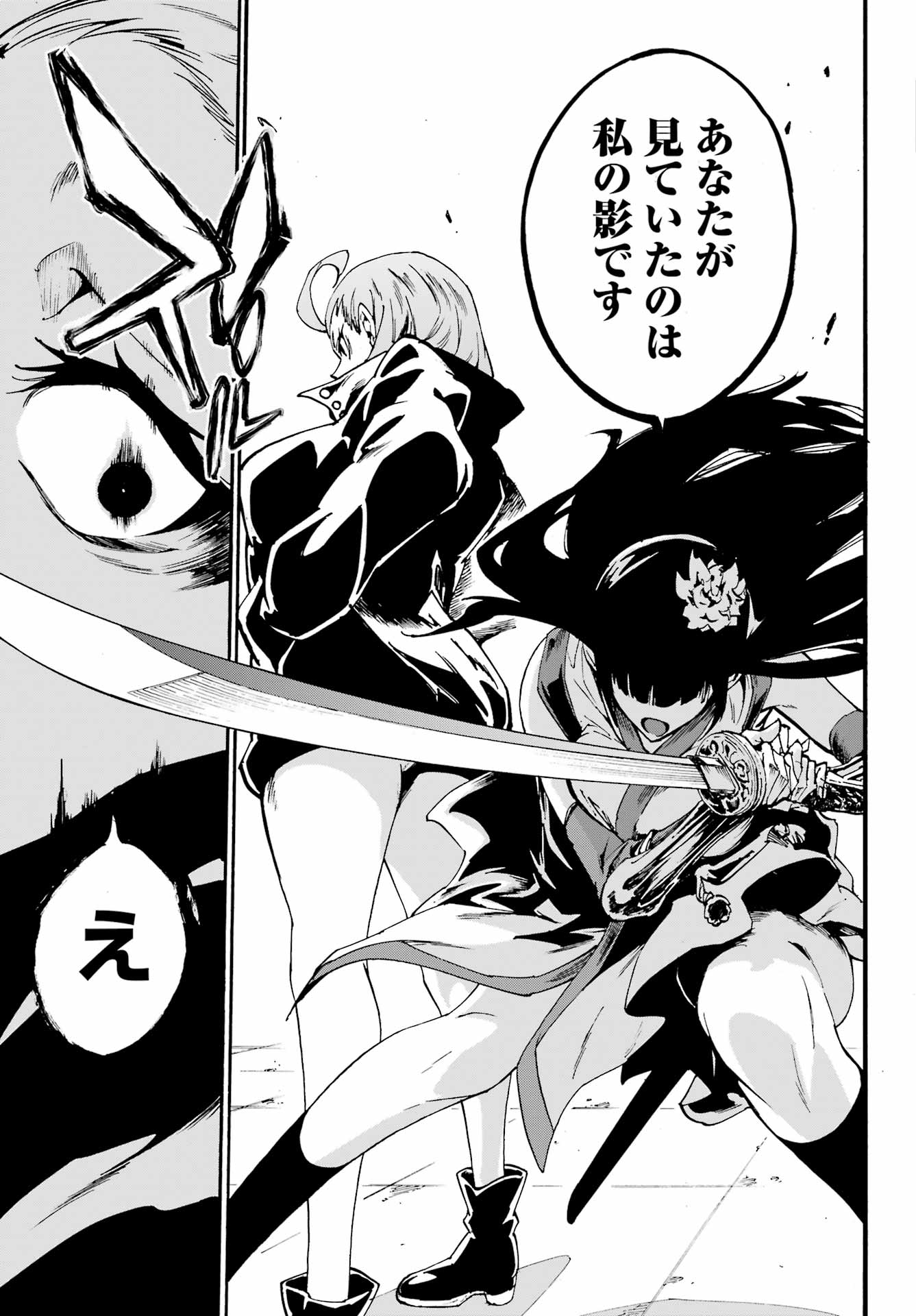 GOKUSOTSU KRAKEN - raw - Chapter 31 - https://jpdd.ccdd.to/JPDD/gokusotsukraken/310000/gesuhmblrm2.jpg