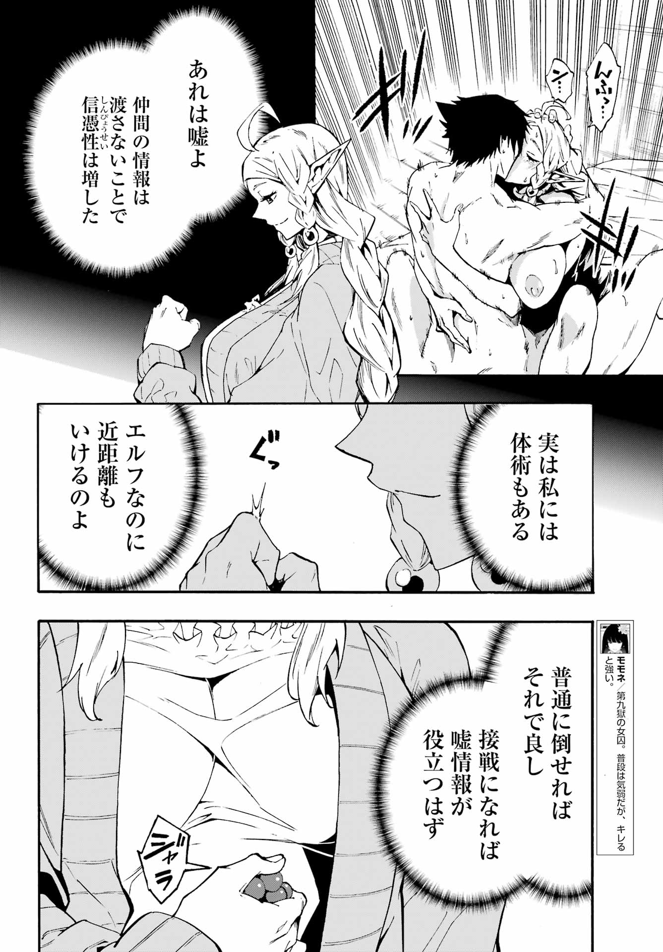 GOKUSOTSU KRAKEN - raw - Chapter 31 - https://jpdd.ccdd.to/JPDD/gokusotsukraken/310000/hhchvluji50.jpg