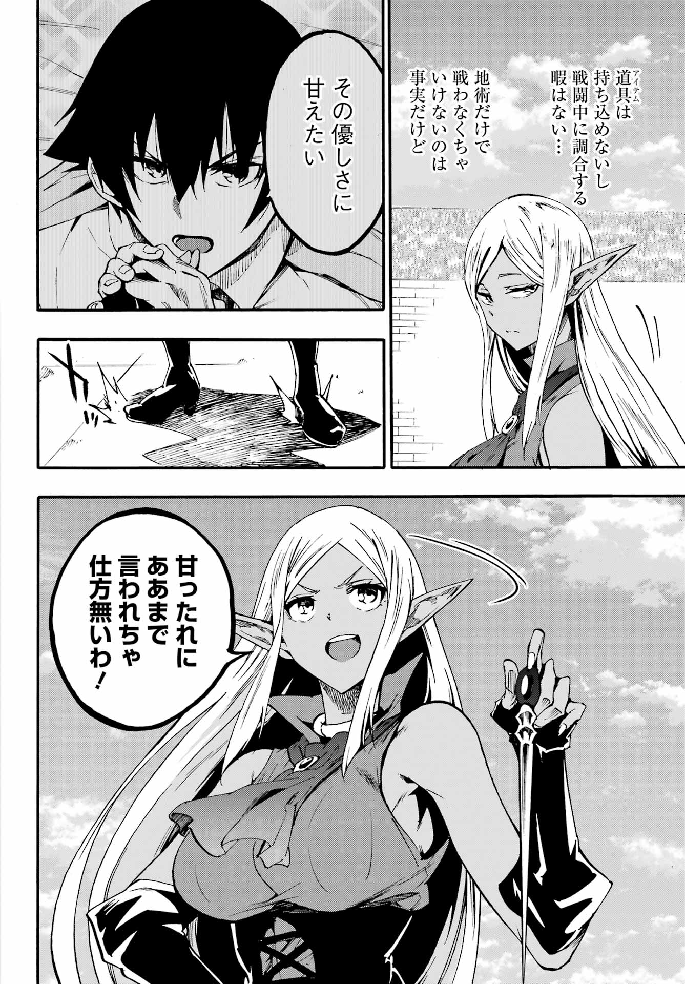 GOKUSOTSU KRAKEN - raw - Chapter 31 - https://jpdd.ccdd.to/JPDD/gokusotsukraken/310000/lwe5p5mrdup.jpg