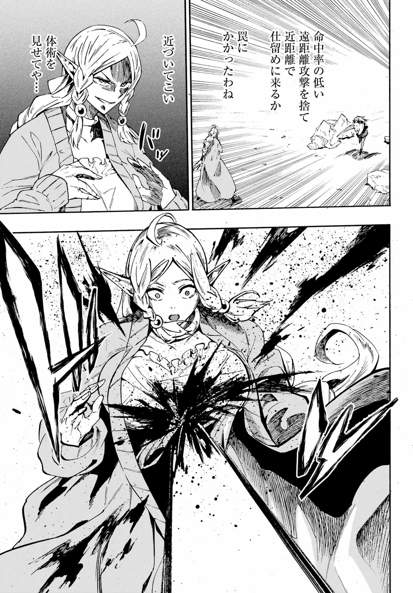 GOKUSOTSU KRAKEN - raw - Chapter 31 - https://jpdd.ccdd.to/JPDD/gokusotsukraken/310000/ojj5sztrae2.jpg