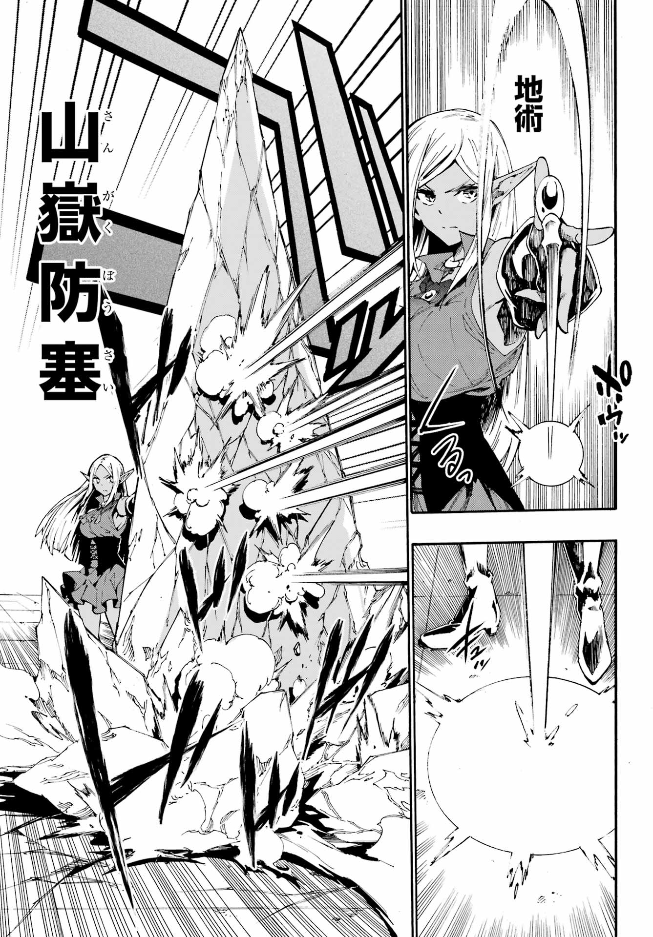 GOKUSOTSU KRAKEN - raw - Chapter 31 - https://jpdd.ccdd.to/JPDD/gokusotsukraken/310000/plu204pyfxm.jpg