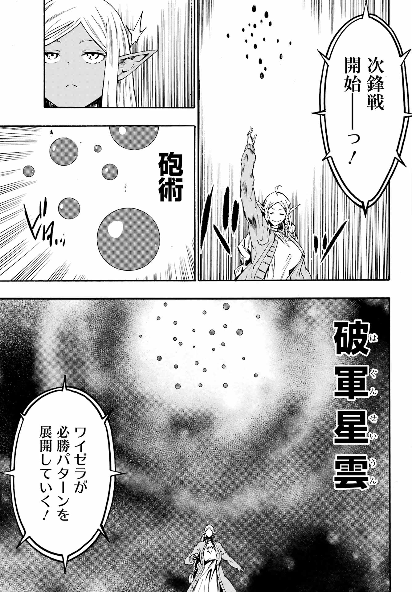 GOKUSOTSU KRAKEN - raw - Chapter 31 - https://jpdd.ccdd.to/JPDD/gokusotsukraken/310000/sbsm5ybqdyq.jpg
