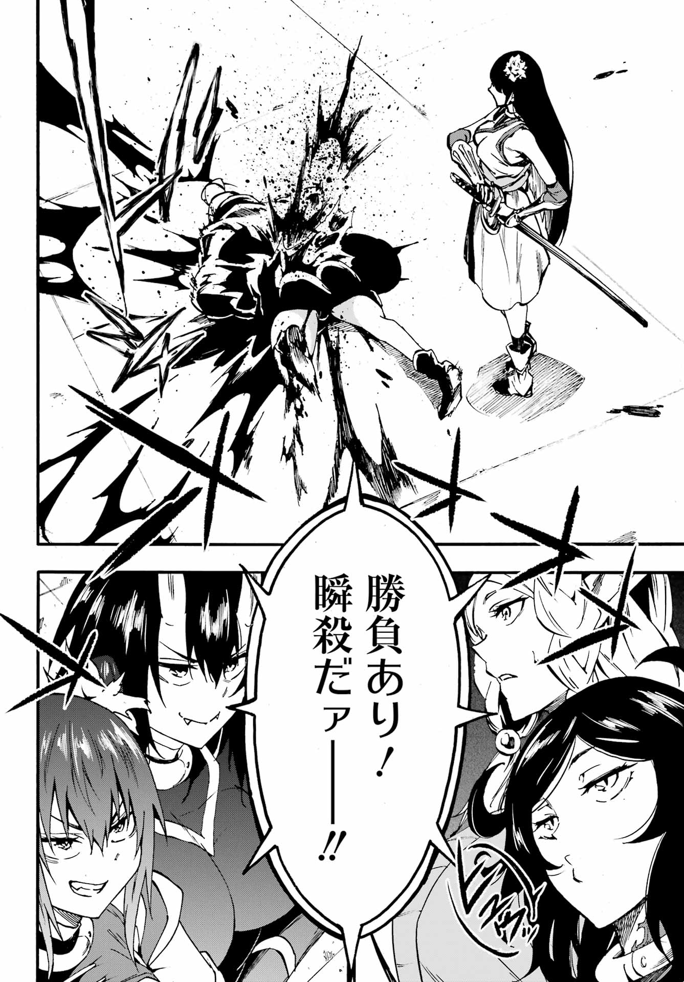 GOKUSOTSU KRAKEN - raw - Chapter 31 - https://jpdd.ccdd.to/JPDD/gokusotsukraken/310000/scixgrg21f3.jpg