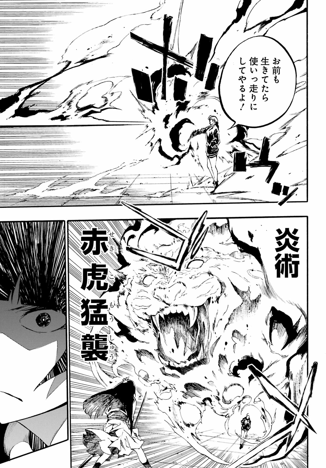GOKUSOTSU KRAKEN - raw - Chapter 31 - https://jpdd.ccdd.to/JPDD/gokusotsukraken/310000/tjtuc4irrl3.jpg