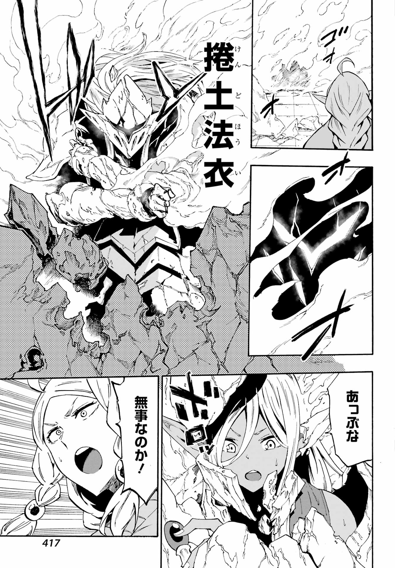 GOKUSOTSU KRAKEN - raw - Chapter 31 - https://jpdd.ccdd.to/JPDD/gokusotsukraken/310000/u2flhkod4lr.jpg
