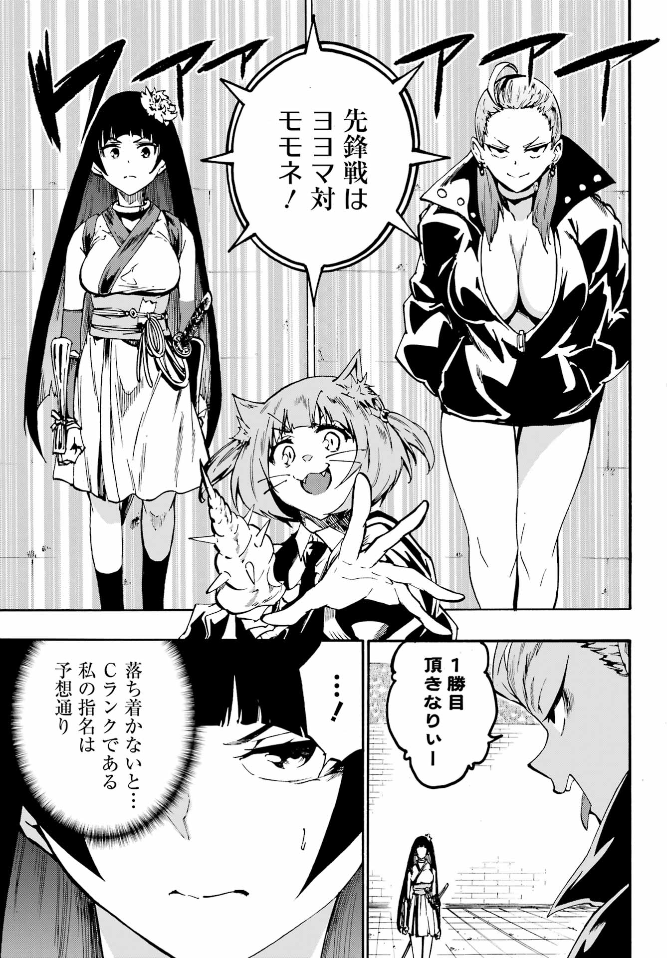 GOKUSOTSU KRAKEN - raw - Chapter 31 - https://jpdd.ccdd.to/JPDD/gokusotsukraken/310000/vznsrylo1db.jpg