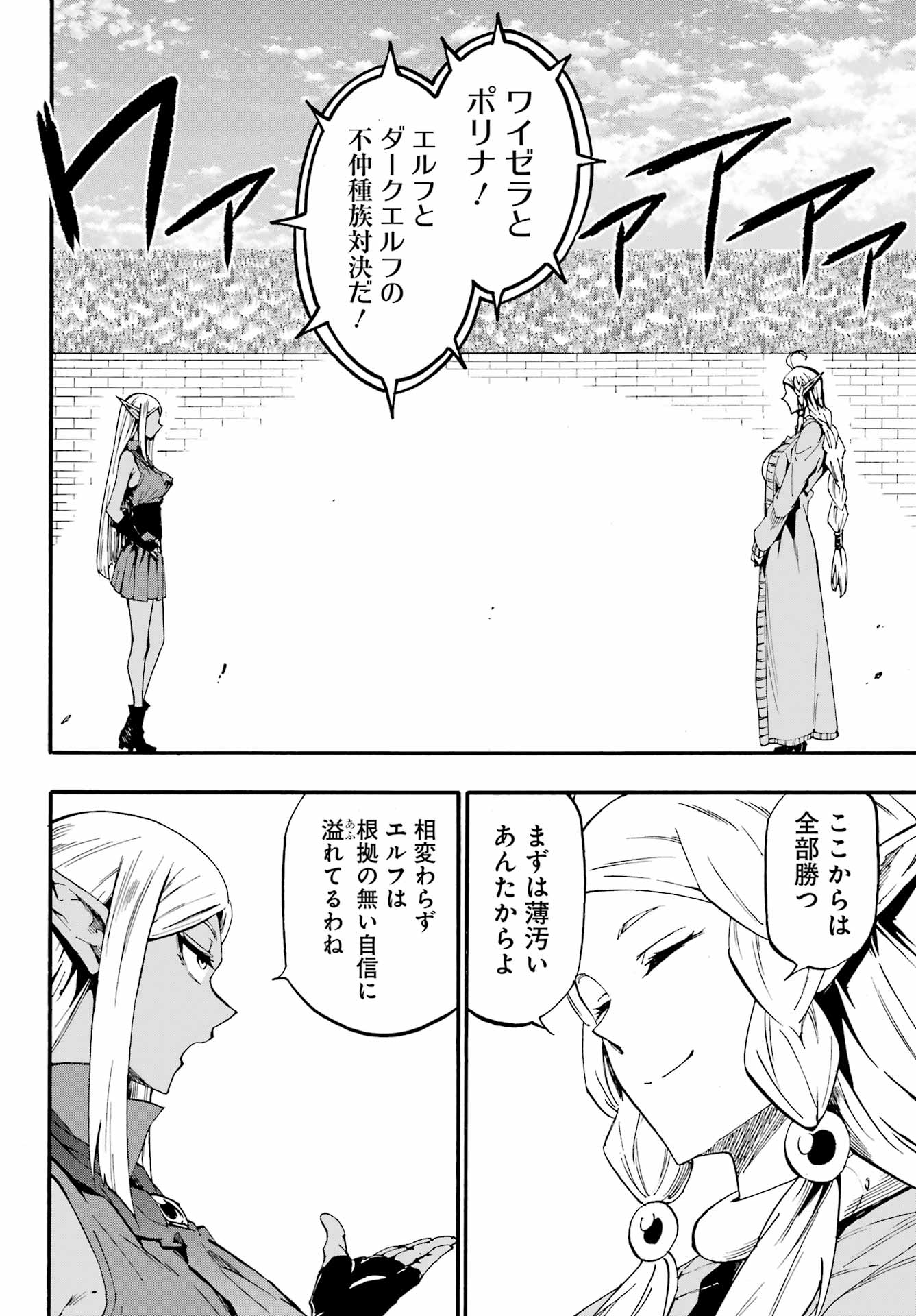 GOKUSOTSU KRAKEN - raw - Chapter 31 - https://jpdd.ccdd.to/JPDD/gokusotsukraken/310000/wazl0ryggrj.jpg