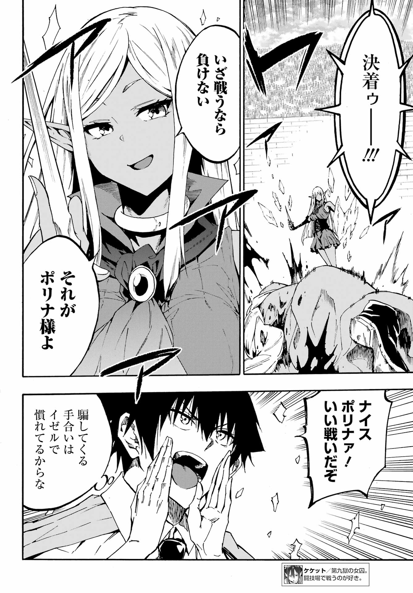 GOKUSOTSU KRAKEN - raw - Chapter 31 - https://jpdd.ccdd.to/JPDD/gokusotsukraken/310000/wzcsl3x1wwe.jpg