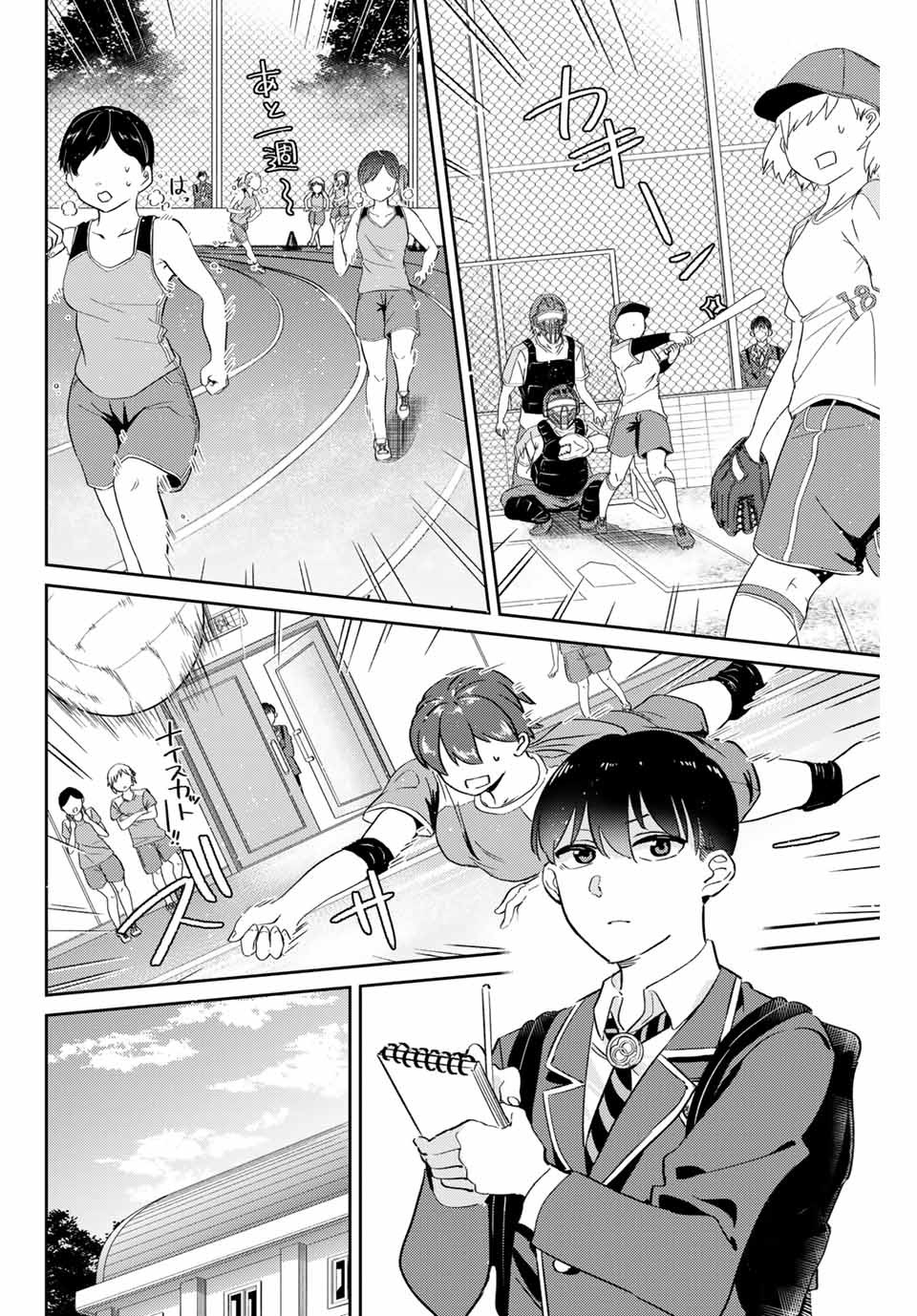 GORIN NO MEGAMI-SAMA: NADESHIKO RYOU NO MEDAL GOHAN - raw - Chapter 2 - https://jpdd.ccdd.to/JPDD/gorinnomegamisamanadeshikoryounomedalgohan/180643/2iofrcadgby.jpg