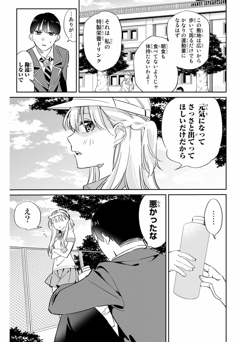 GORIN NO MEGAMI-SAMA: NADESHIKO RYOU NO MEDAL GOHAN - raw - Chapter 2 - https://jpdd.ccdd.to/JPDD/gorinnomegamisamanadeshikoryounomedalgohan/180643/3zeq1oumozi.jpg