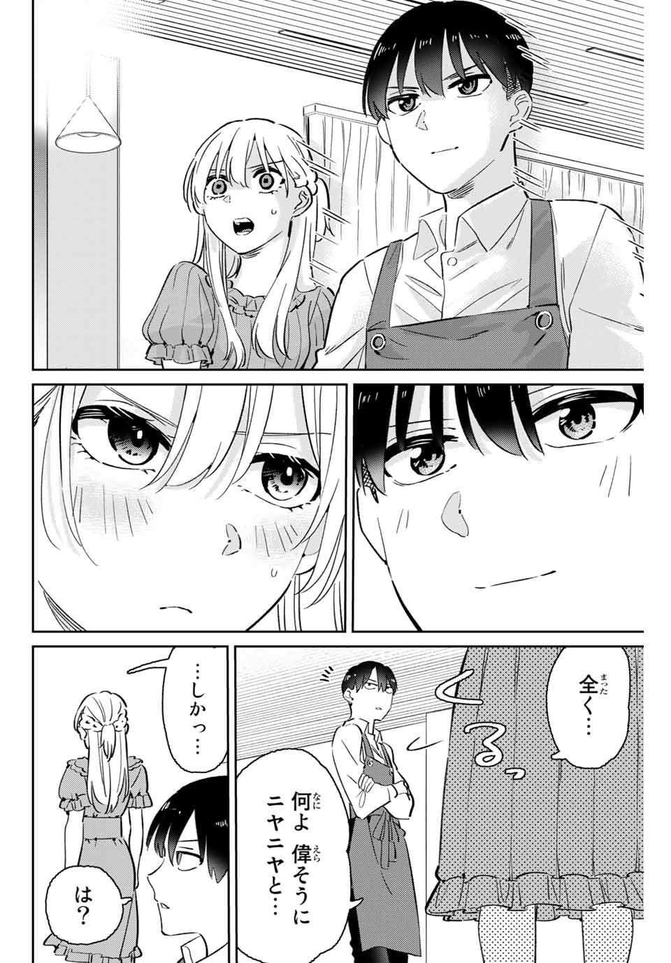 GORIN NO MEGAMI-SAMA: NADESHIKO RYOU NO MEDAL GOHAN - raw - Chapter 2 - https://jpdd.ccdd.to/JPDD/gorinnomegamisamanadeshikoryounomedalgohan/180643/5jxfhyagwdq.jpg