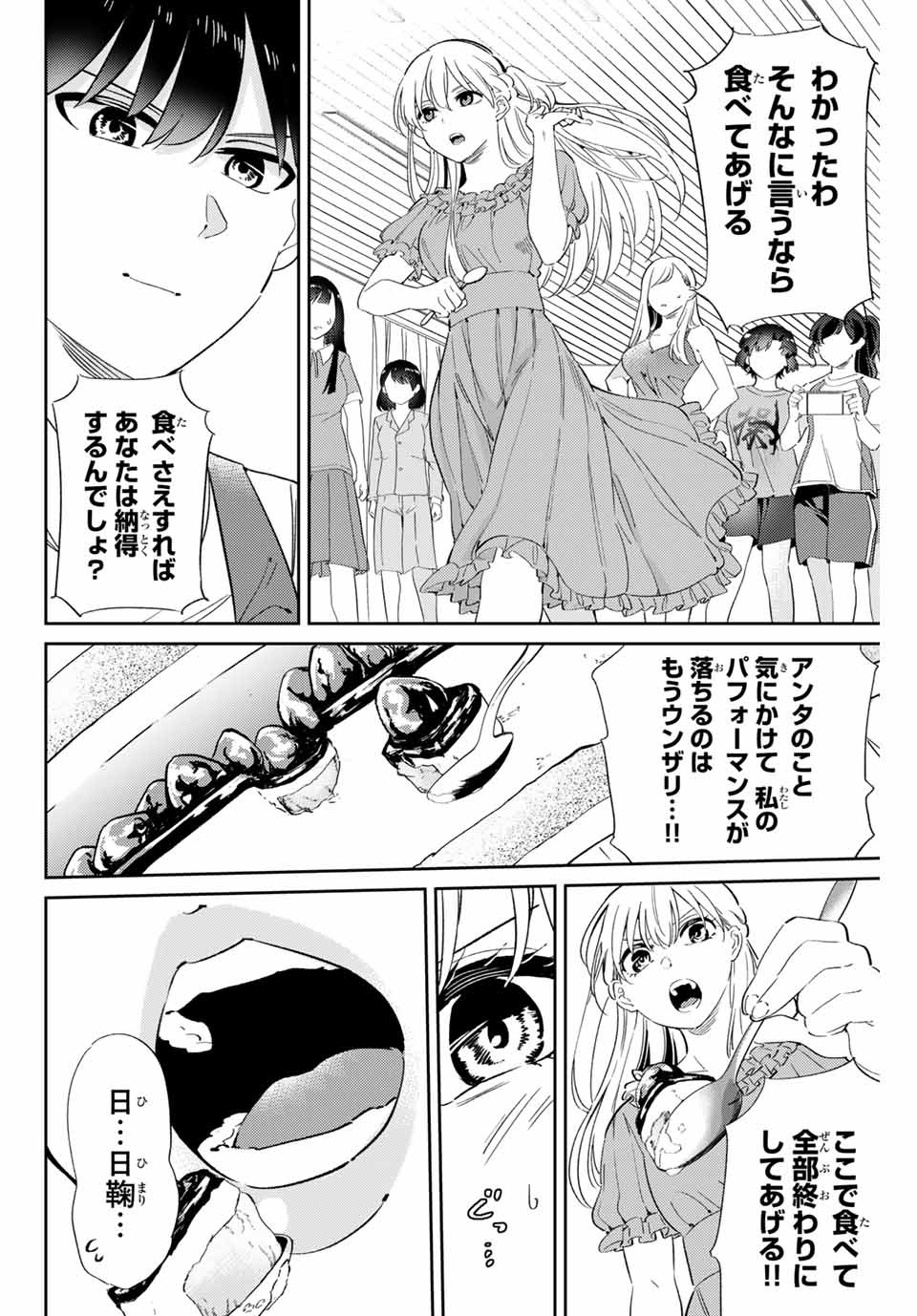 GORIN NO MEGAMI-SAMA: NADESHIKO RYOU NO MEDAL GOHAN - raw - Chapter 2 - https://jpdd.ccdd.to/JPDD/gorinnomegamisamanadeshikoryounomedalgohan/180643/bleb3c3yqx3.jpg
