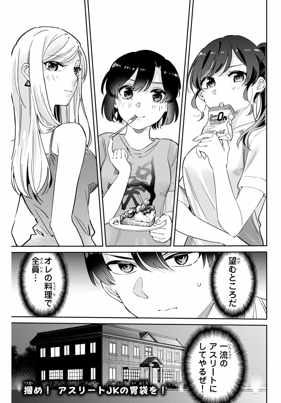 GORIN NO MEGAMI-SAMA: NADESHIKO RYOU NO MEDAL GOHAN - raw - Chapter 2 - https://jpdd.ccdd.to/JPDD/gorinnomegamisamanadeshikoryounomedalgohan/180643/fkq0yqpcpq5.jpg