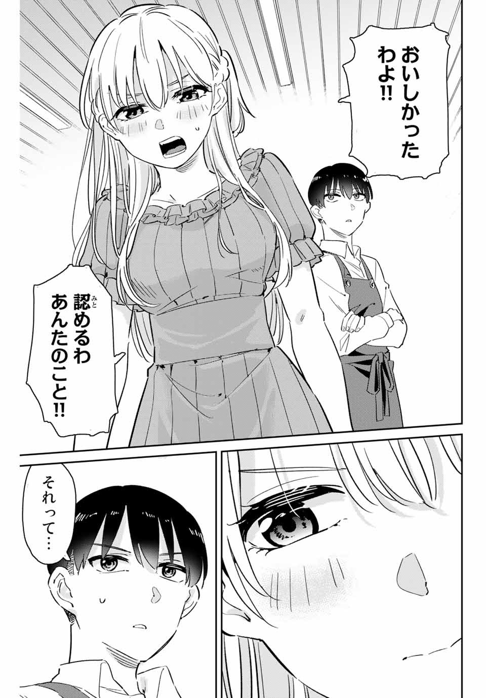 GORIN NO MEGAMI-SAMA: NADESHIKO RYOU NO MEDAL GOHAN - raw - Chapter 2 - https://jpdd.ccdd.to/JPDD/gorinnomegamisamanadeshikoryounomedalgohan/180643/g1mjqdtdza0.jpg