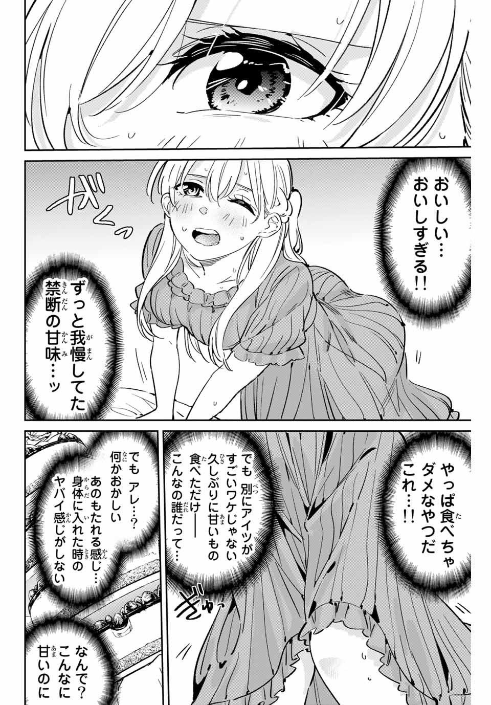 GORIN NO MEGAMI-SAMA: NADESHIKO RYOU NO MEDAL GOHAN - raw - Chapter 2 - https://jpdd.ccdd.to/JPDD/gorinnomegamisamanadeshikoryounomedalgohan/180643/kkbkpklezee.jpg