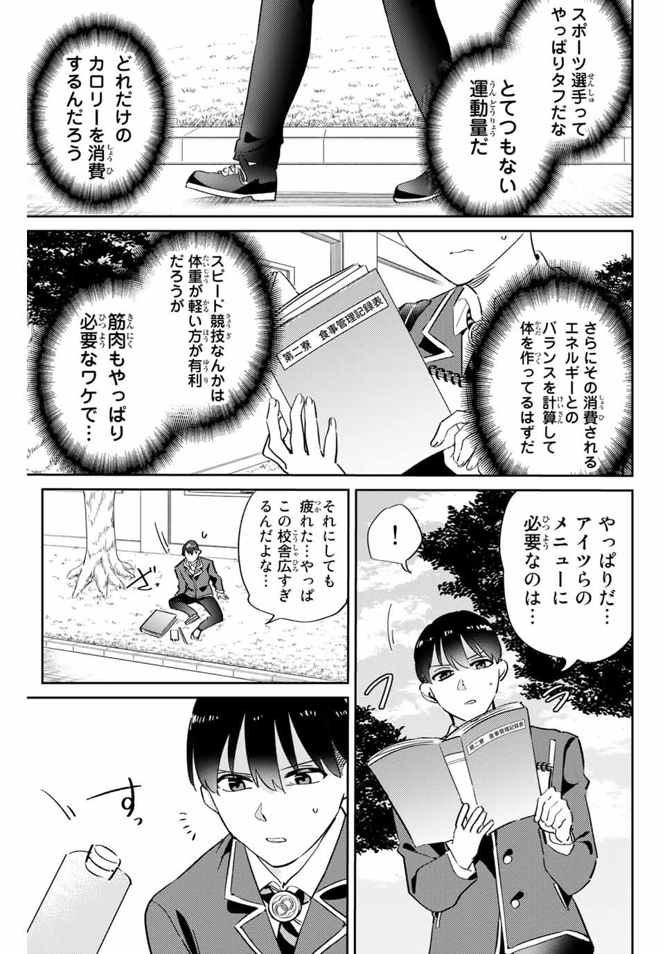 GORIN NO MEGAMI-SAMA: NADESHIKO RYOU NO MEDAL GOHAN - raw - Chapter 2 - https://jpdd.ccdd.to/JPDD/gorinnomegamisamanadeshikoryounomedalgohan/180643/lxjk5bpuyso.jpg