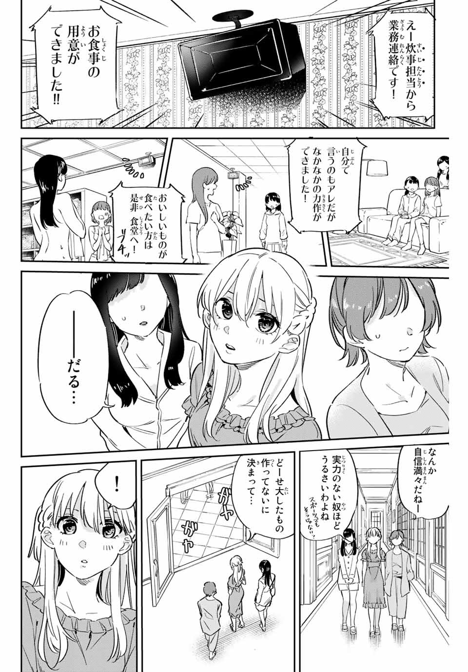 GORIN NO MEGAMI-SAMA: NADESHIKO RYOU NO MEDAL GOHAN - raw - Chapter 2 - https://jpdd.ccdd.to/JPDD/gorinnomegamisamanadeshikoryounomedalgohan/180643/oiclxnthyvx.jpg