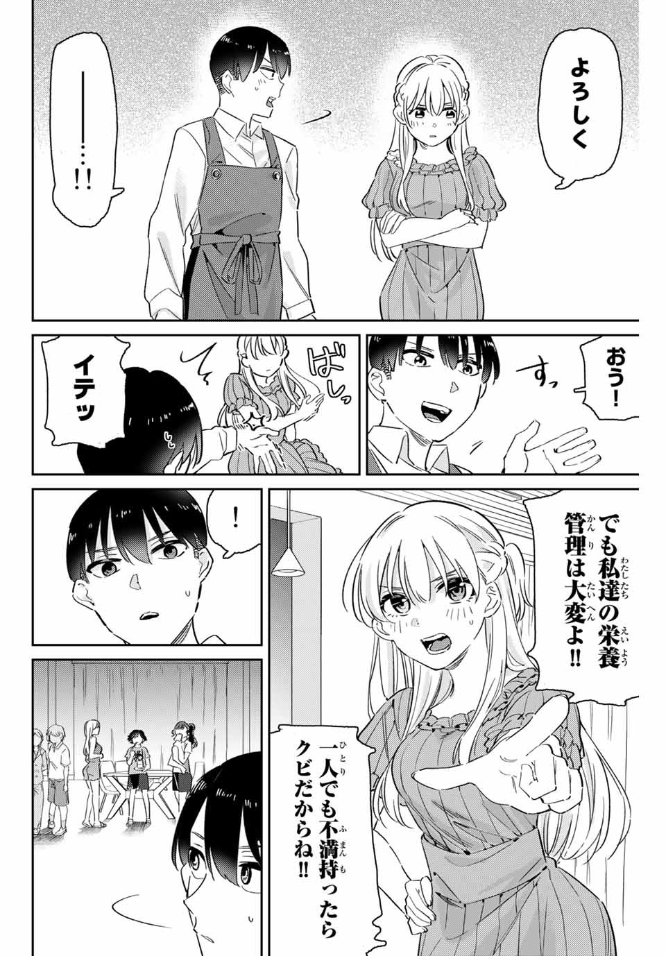 GORIN NO MEGAMI-SAMA: NADESHIKO RYOU NO MEDAL GOHAN - raw - Chapter 2 - https://jpdd.ccdd.to/JPDD/gorinnomegamisamanadeshikoryounomedalgohan/180643/pjptb4x1axt.jpg