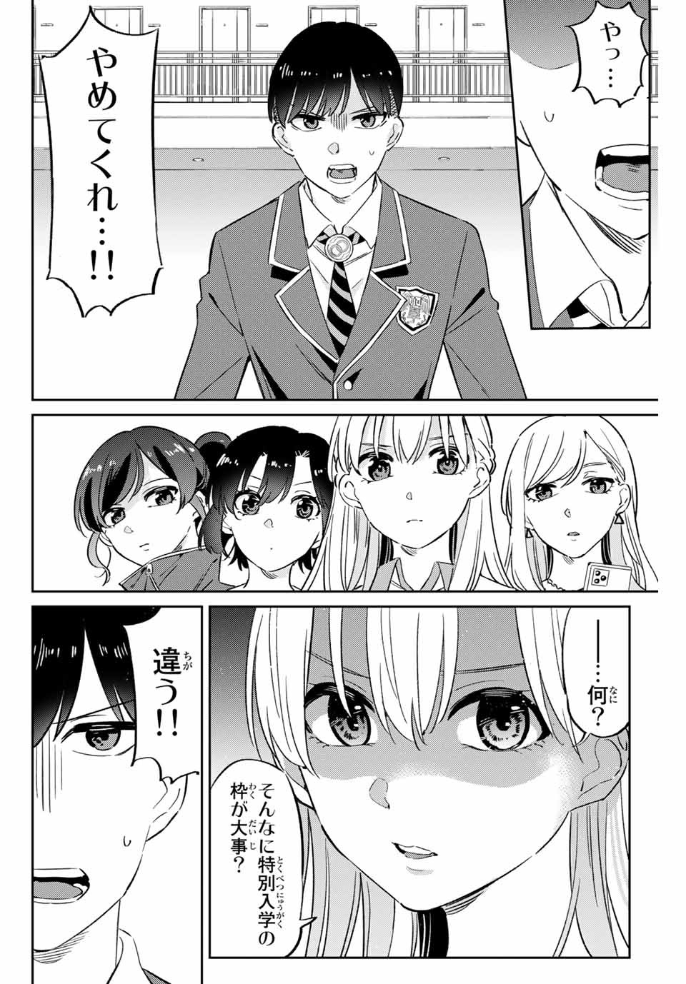 GORIN NO MEGAMI-SAMA: NADESHIKO RYOU NO MEDAL GOHAN - raw - Chapter 2 - https://jpdd.ccdd.to/JPDD/gorinnomegamisamanadeshikoryounomedalgohan/180643/q501j3ifunw.jpg