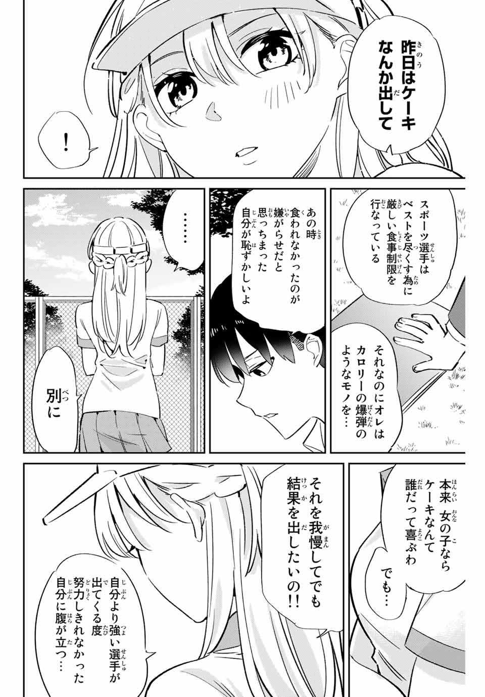 GORIN NO MEGAMI-SAMA: NADESHIKO RYOU NO MEDAL GOHAN - raw - Chapter 2 - https://jpdd.ccdd.to/JPDD/gorinnomegamisamanadeshikoryounomedalgohan/180643/qenjix5tp0c.jpg