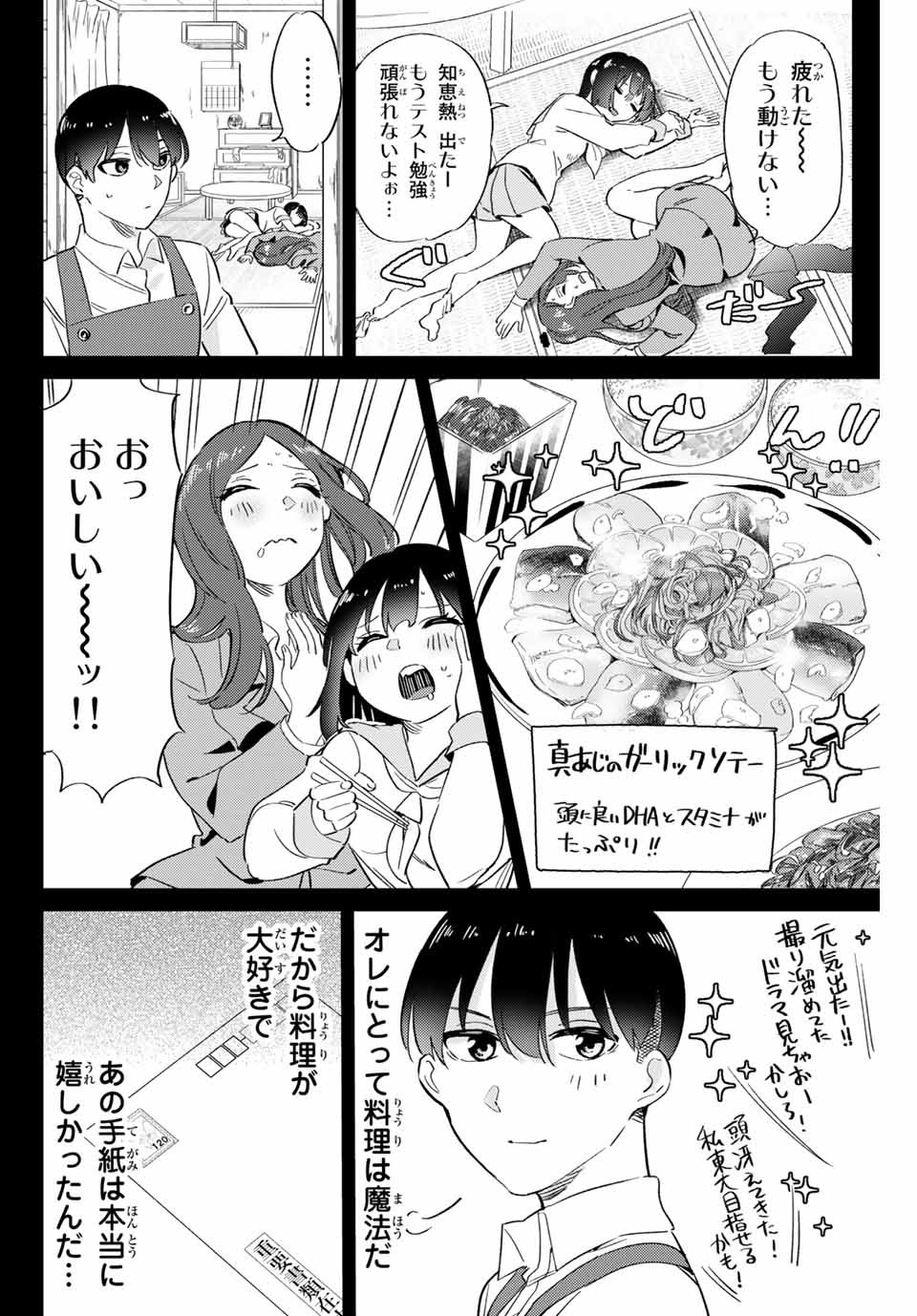GORIN NO MEGAMI-SAMA: NADESHIKO RYOU NO MEDAL GOHAN - raw - Chapter 2 - https://jpdd.ccdd.to/JPDD/gorinnomegamisamanadeshikoryounomedalgohan/180643/rvuhx2zp5hu.jpg