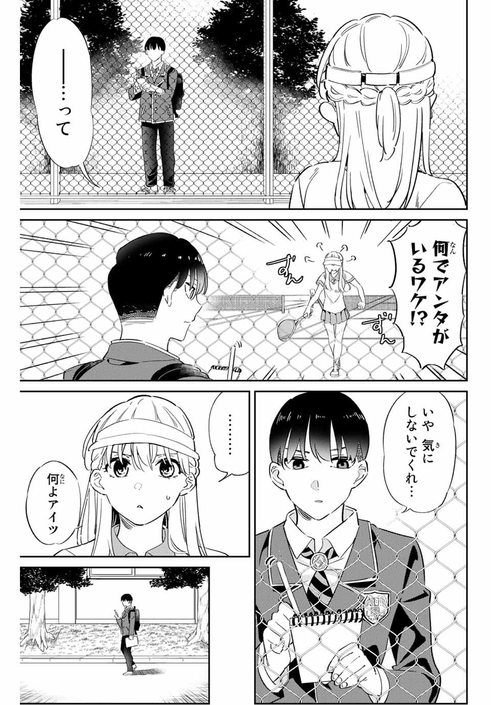 GORIN NO MEGAMI-SAMA: NADESHIKO RYOU NO MEDAL GOHAN - raw - Chapter 2 - https://jpdd.ccdd.to/JPDD/gorinnomegamisamanadeshikoryounomedalgohan/180643/toxs2bhbe54.jpg