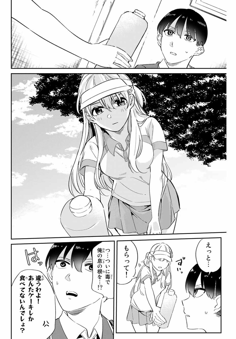 GORIN NO MEGAMI-SAMA: NADESHIKO RYOU NO MEDAL GOHAN - raw - Chapter 2 - https://jpdd.ccdd.to/JPDD/gorinnomegamisamanadeshikoryounomedalgohan/180643/yz4mybufzth.jpg