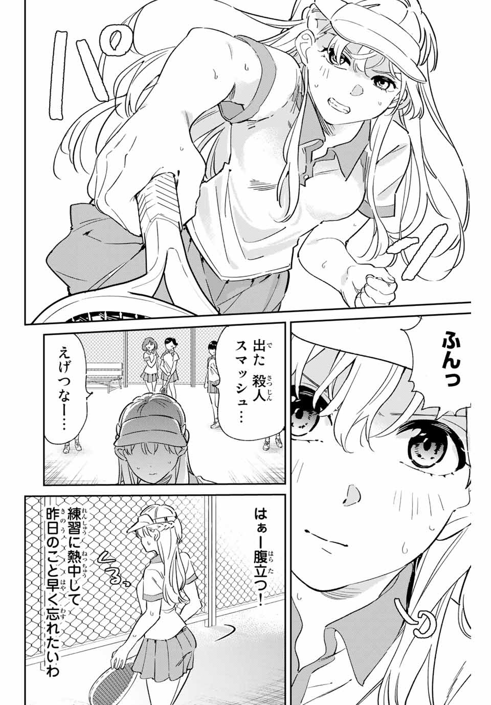 GORIN NO MEGAMI-SAMA: NADESHIKO RYOU NO MEDAL GOHAN - raw - Chapter 2 - https://jpdd.ccdd.to/JPDD/gorinnomegamisamanadeshikoryounomedalgohan/180643/z3jy2bnrwhn.jpg