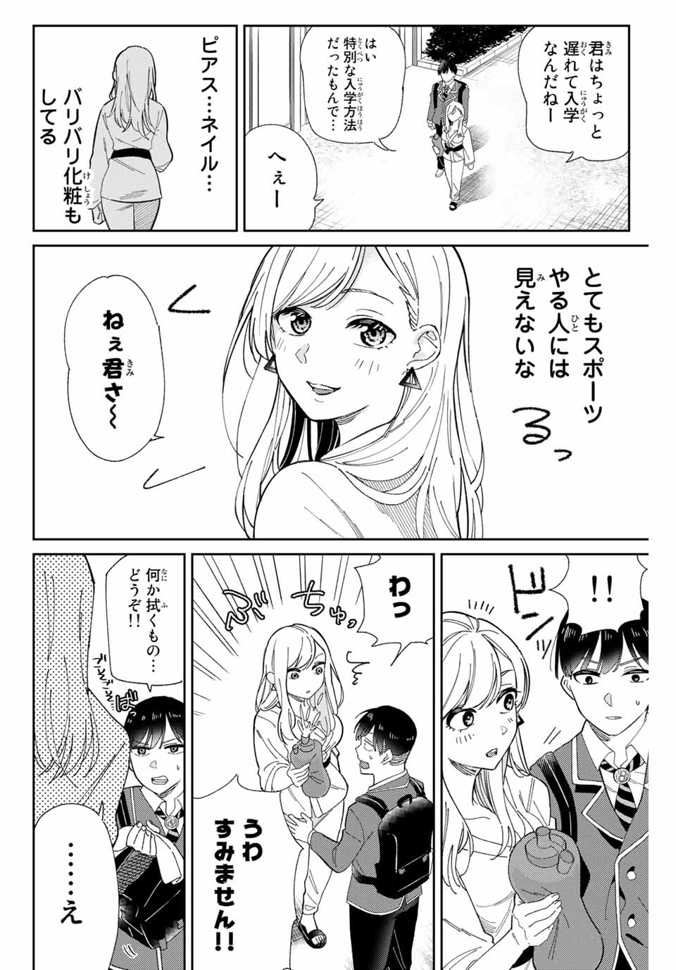 GORIN NO MEGAMI-SAMA: NADESHIKO RYOU NO MEDAL GOHAN - raw - Chapter 1.1 - https://jpdd.ccdd.to/JPDD/gorinnomegamisamanadeshikoryounomedalgohan/180644/5jgkbbhcgrx.jpg