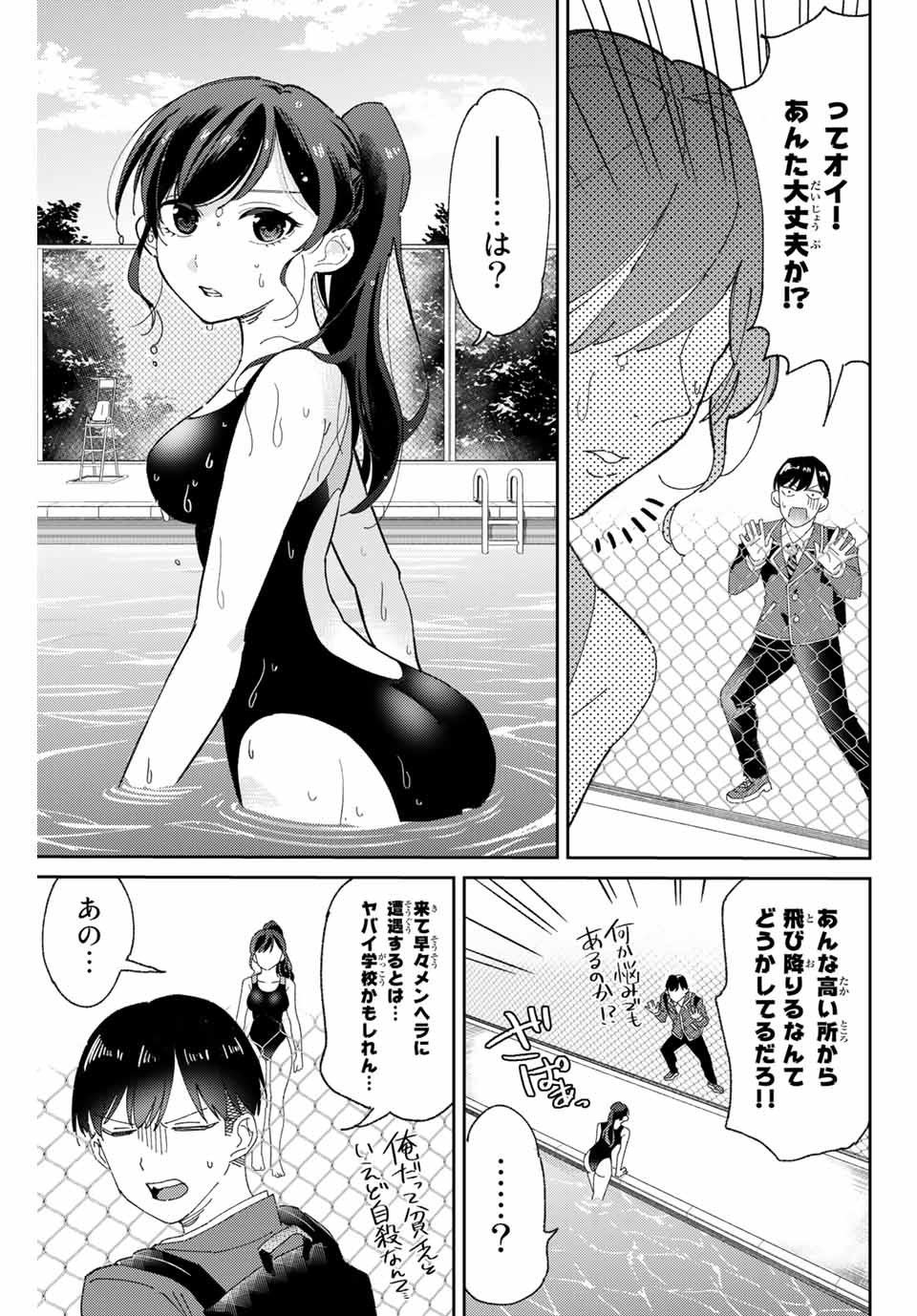 GORIN NO MEGAMI-SAMA: NADESHIKO RYOU NO MEDAL GOHAN - raw - Chapter 1.1 - https://jpdd.ccdd.to/JPDD/gorinnomegamisamanadeshikoryounomedalgohan/180644/b3howyv441q.jpg