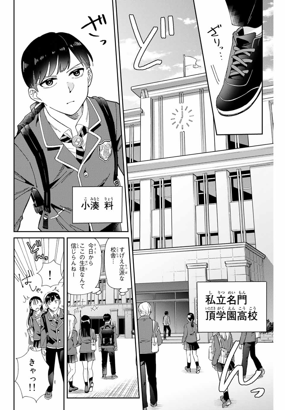 GORIN NO MEGAMI-SAMA: NADESHIKO RYOU NO MEDAL GOHAN - raw - Chapter 1.1 - https://jpdd.ccdd.to/JPDD/gorinnomegamisamanadeshikoryounomedalgohan/180644/vpkywkwwo1v.jpg