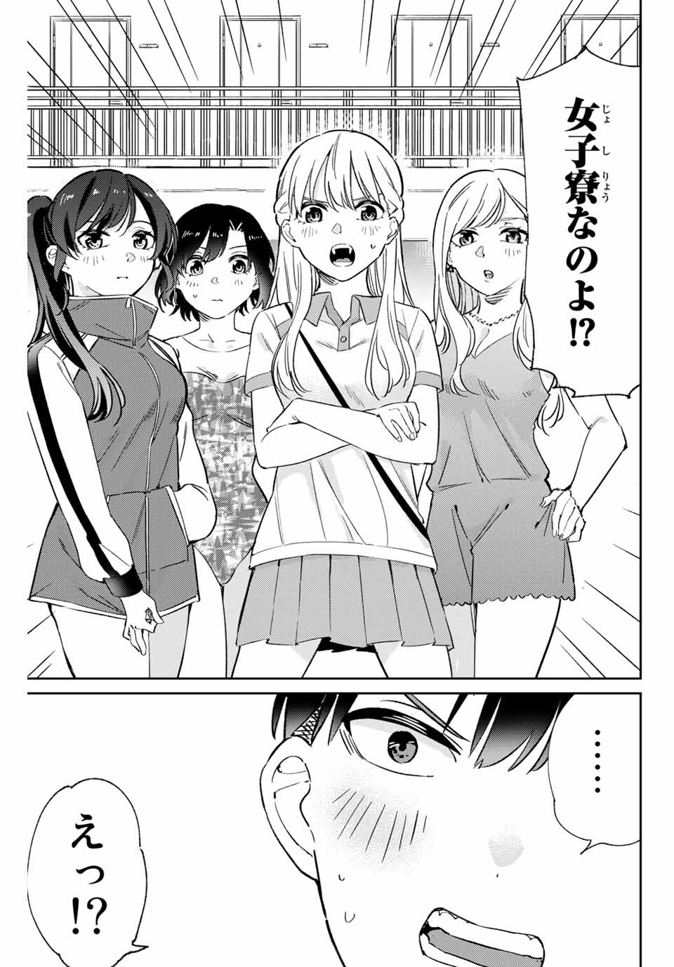 GORIN NO MEGAMI-SAMA: NADESHIKO RYOU NO MEDAL GOHAN - raw - Chapter 1.2 - https://jpdd.ccdd.to/JPDD/gorinnomegamisamanadeshikoryounomedalgohan/180645/2pzhfpjx03h.jpg