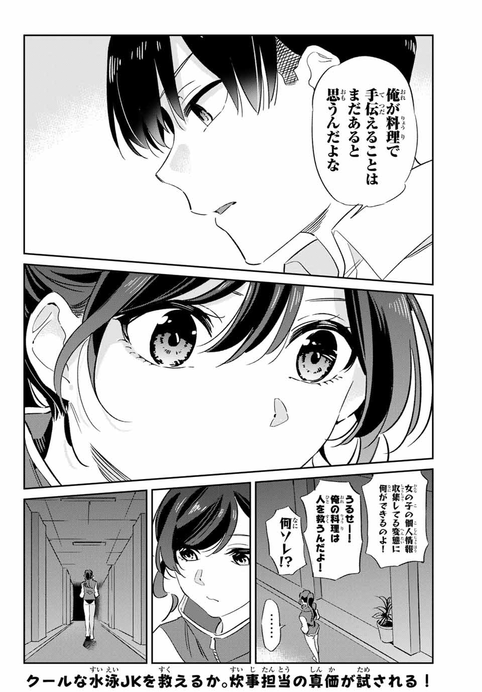 GORIN NO MEGAMI-SAMA: NADESHIKO RYOU NO MEDAL GOHAN - raw - Chapter 3 - https://jpdd.ccdd.to/JPDD/gorinnomegamisamanadeshikoryounomedalgohan/181180/3ob13kqzgia.jpg
