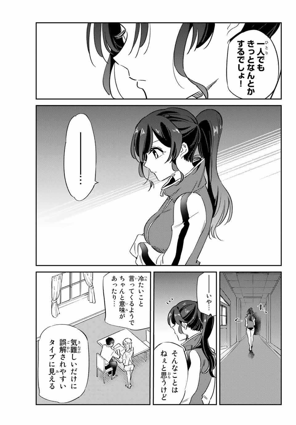 GORIN NO MEGAMI-SAMA: NADESHIKO RYOU NO MEDAL GOHAN - raw - Chapter 3 - https://jpdd.ccdd.to/JPDD/gorinnomegamisamanadeshikoryounomedalgohan/181180/4cxe20lxhma.jpg