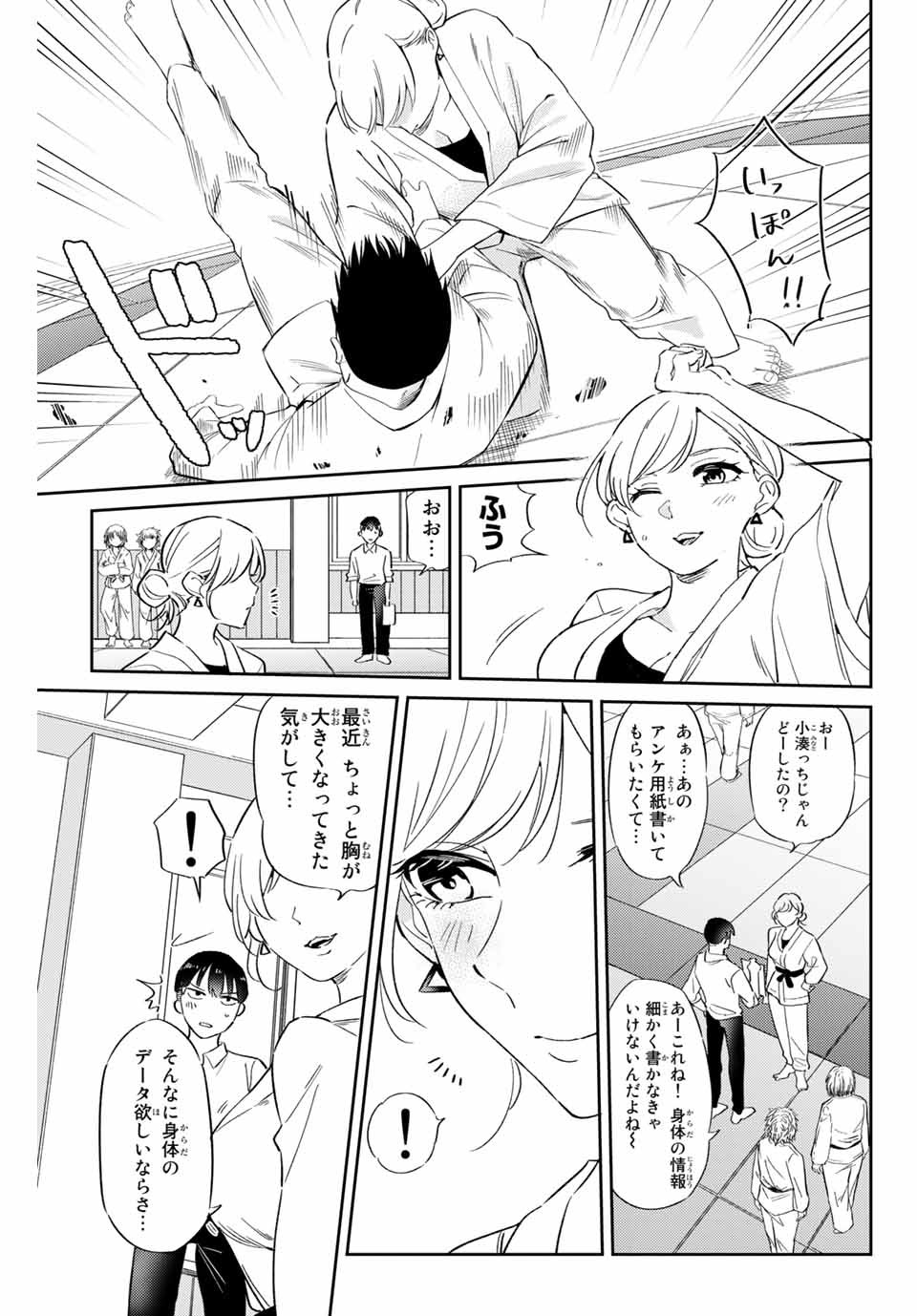 GORIN NO MEGAMI-SAMA: NADESHIKO RYOU NO MEDAL GOHAN - raw - Chapter 3 - https://jpdd.ccdd.to/JPDD/gorinnomegamisamanadeshikoryounomedalgohan/181180/4izwsrku14w.jpg